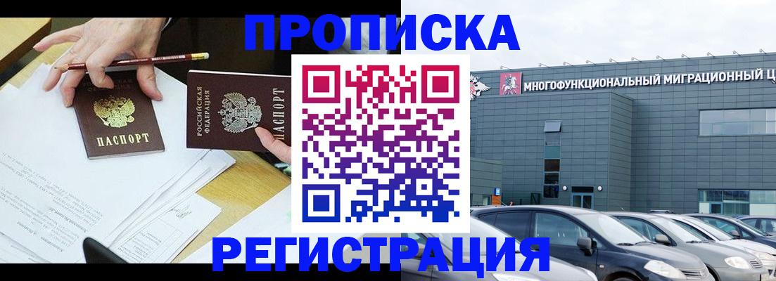 временная прописка в Великих Луках