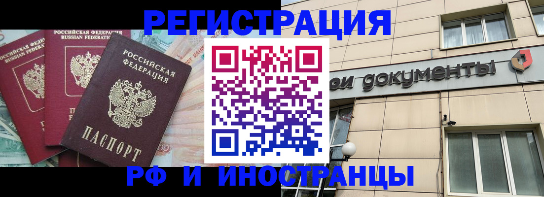 регистрация в Великих Луках