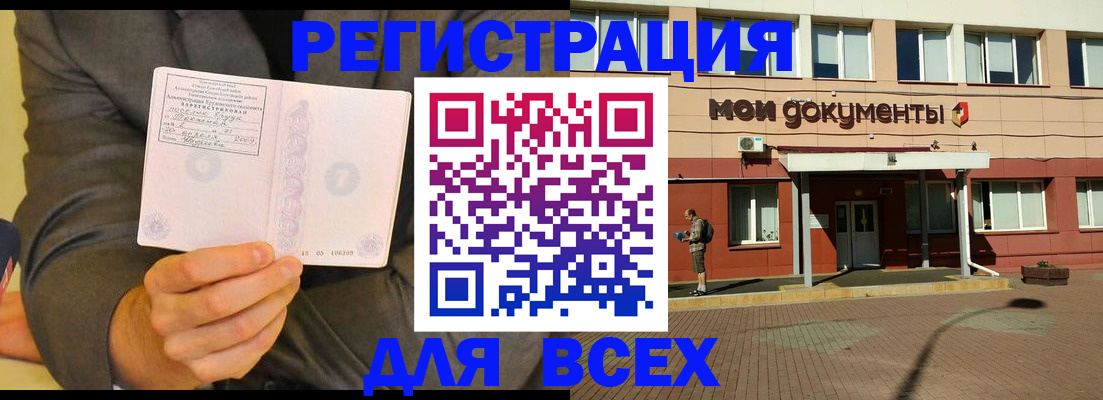 временная регистрация госуслуги в Великих Луках