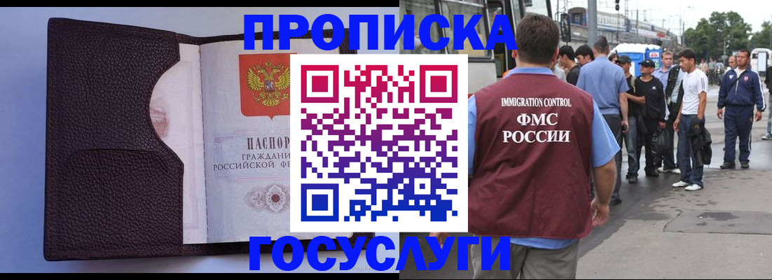 прописка ребенка в Великих Луках