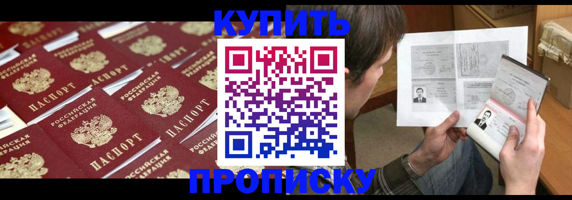 прописка для кредита в Великих Луках