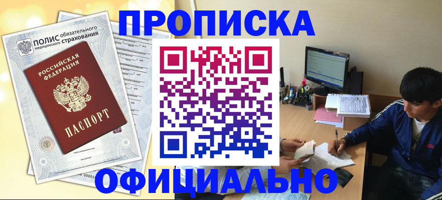 временная регистрация адрес в Великих Луках