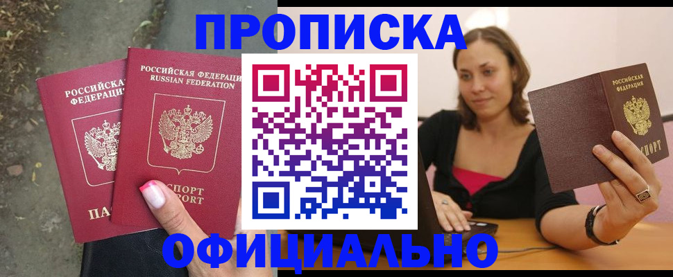 временная регистрация для всех в Великих Луках