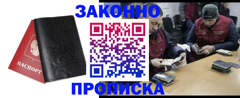 временная регистрация в Великих Луках