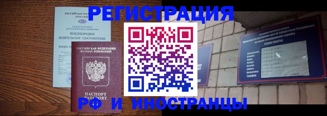 временная регистрация гарантия в Великих Луках