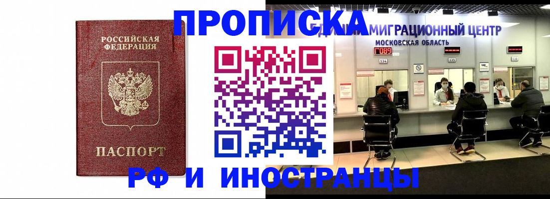 временная регистрация гарантия в Великих Луках