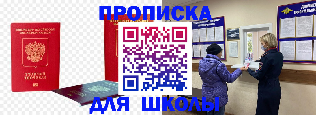 где прописаться в Великих Луках